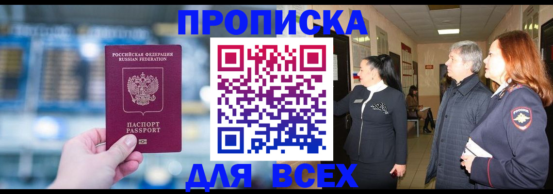 временная регистрация законно в Урени