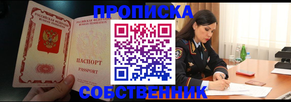 прописка иностранных граждан в Урени