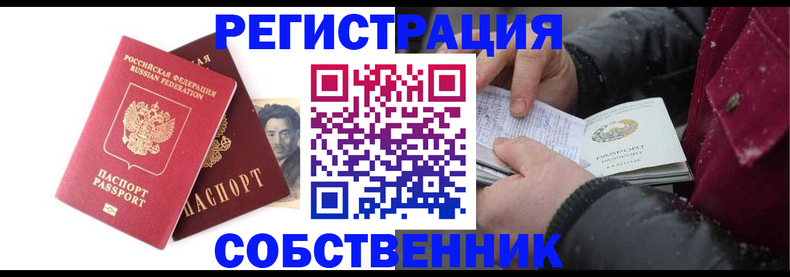 прописка для военкомата в Урени